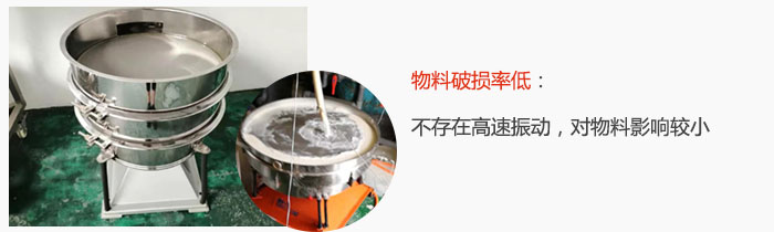 搖擺篩物料破損率低：不存在高速振動，對物料影響較小。
