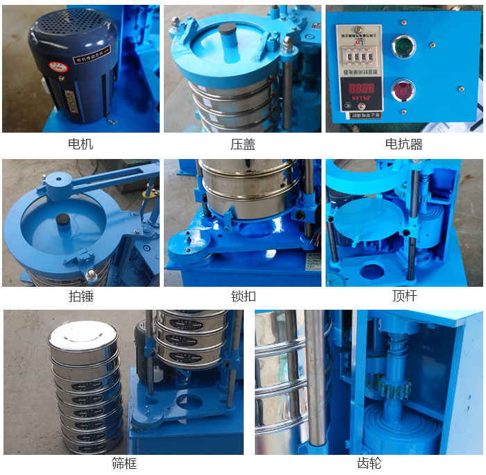 拍擊篩結(jié)構(gòu)：電機(jī)，壓蓋，電抗器，頂桿，鎖扣，拍錘等。