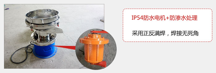該電機采用了防滲水的處理，保證振動電機能夠安全使用。