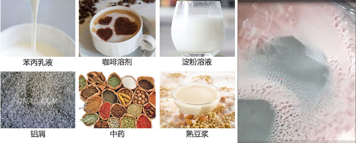 主要用于：苯丙乳液，咖啡溶劑，淀粉溶液，鋁屑，中藥等。