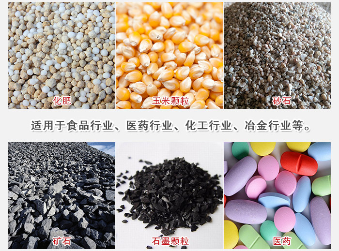 直線篩分機適用范圍：直線篩主要篩分一些散狀的顆?；蚍蹱畹奈锪?。