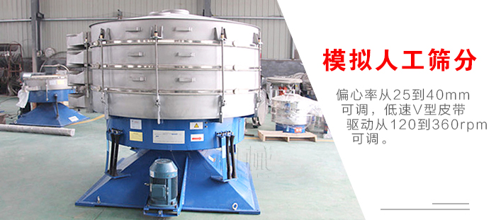 搖擺篩是模擬人工篩分，偏心率從25到40mm可調(diào)，低速V型皮帶驅(qū)動從120到360rpm可調(diào)。