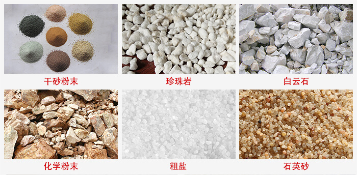 概率篩適用行業(yè)：干干砂粉末，珍珠巖，白云石，化學粉末，粗鹽，石英砂